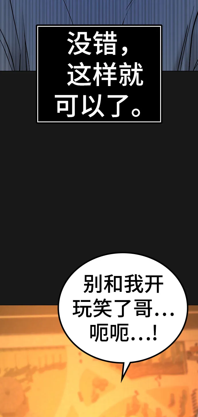 第50话 第49页