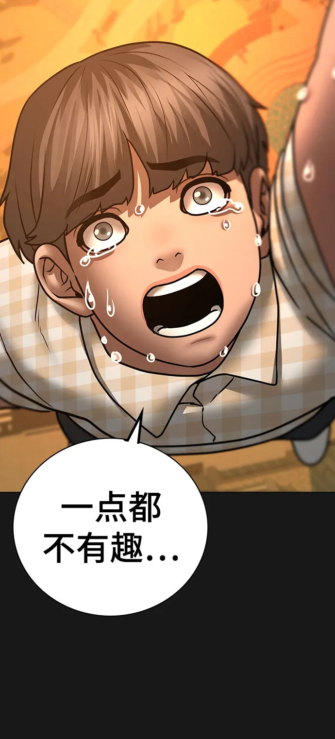 第50话 第50页
