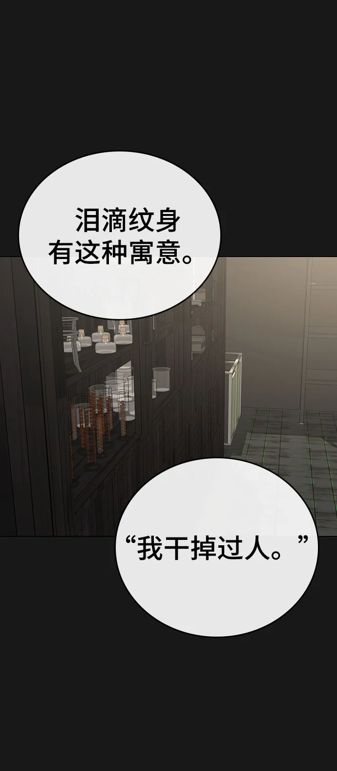 第50话 第61页