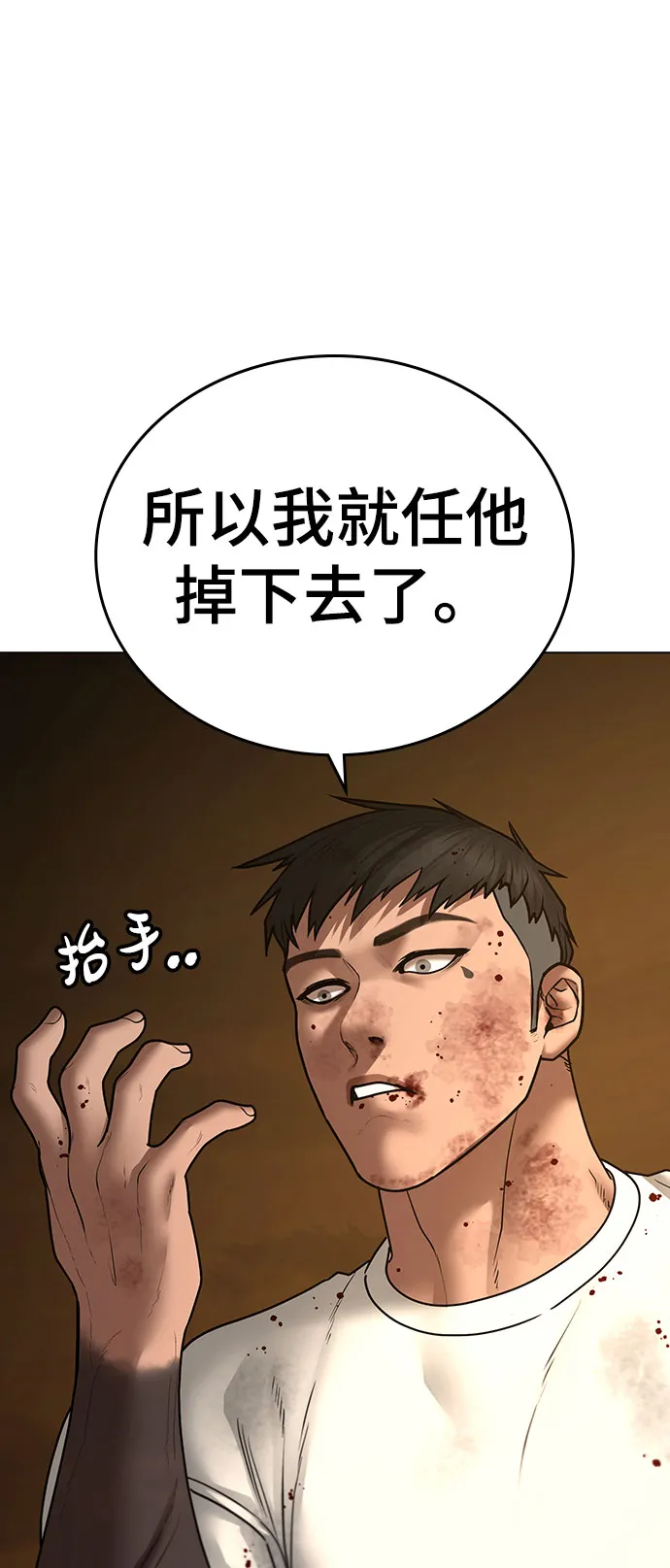 第50话 第66页