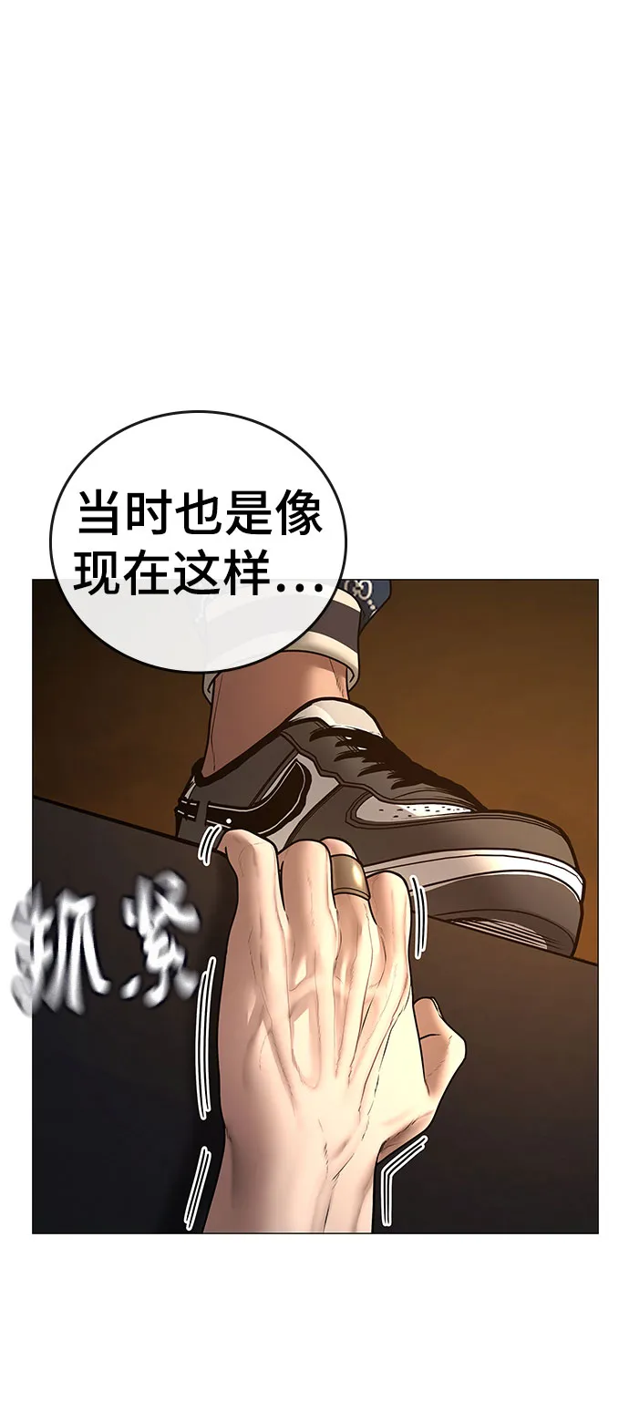 第50话 第68页