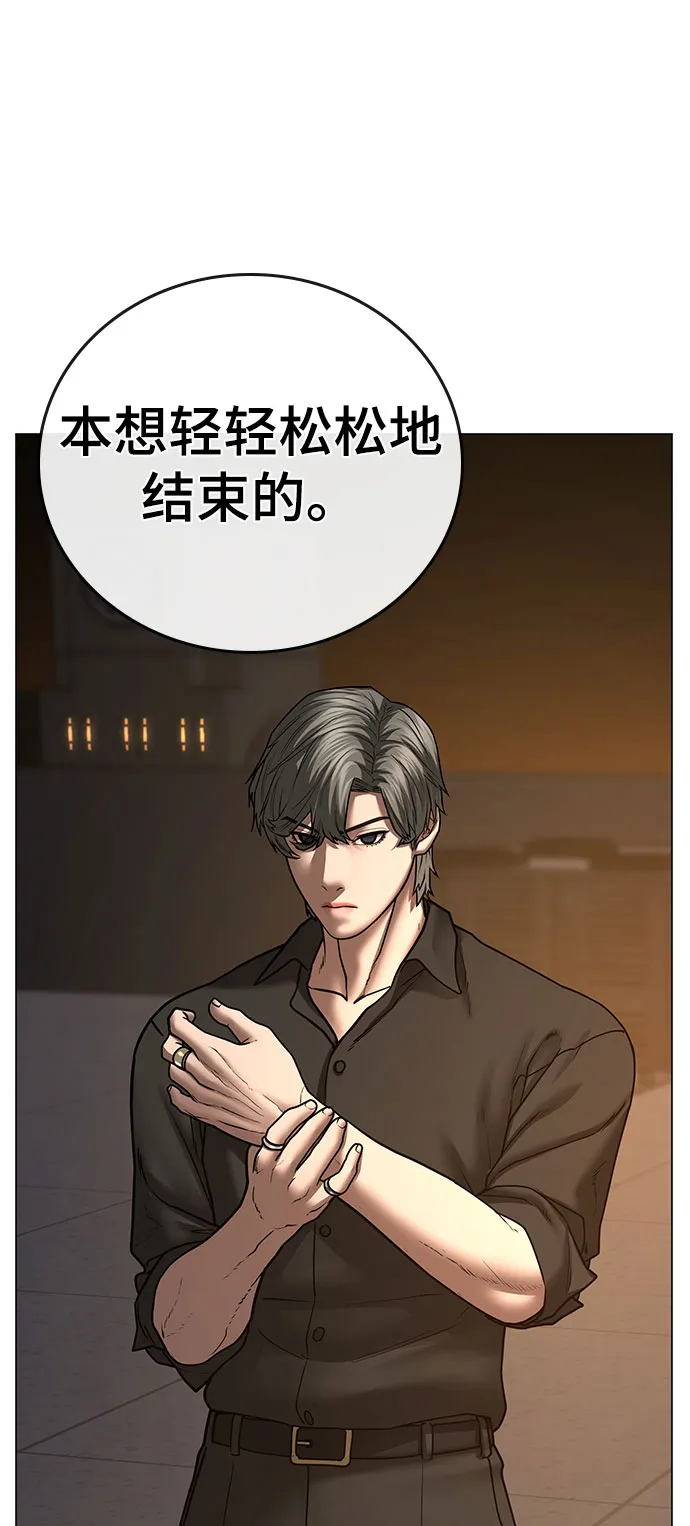 第50话 第74页