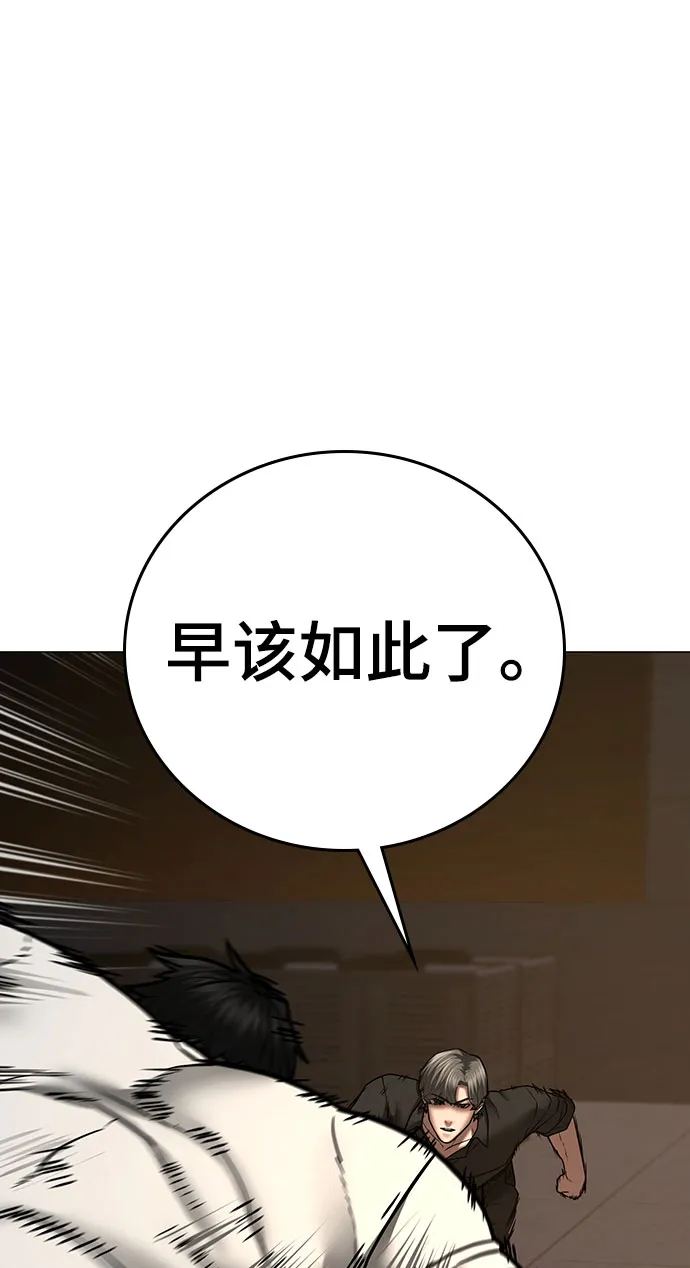 第50话 第77页