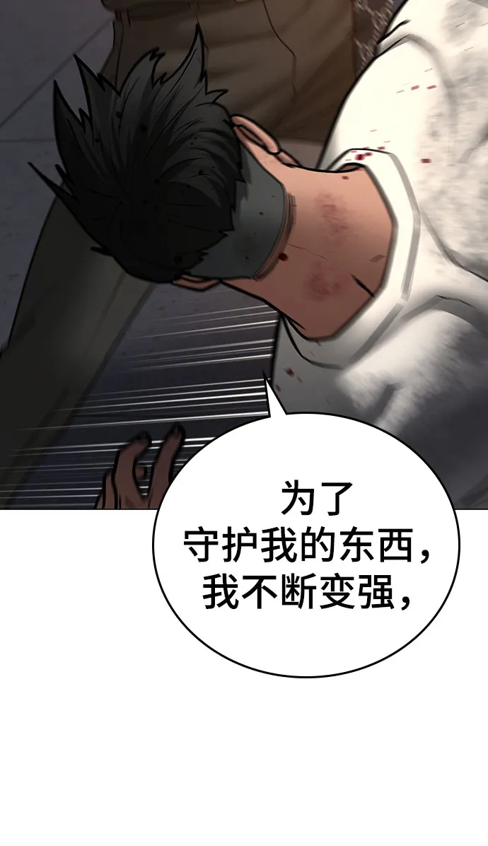 第50话 第85页