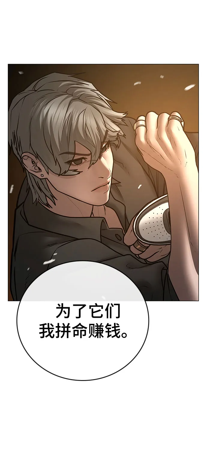 第50话 第86页
