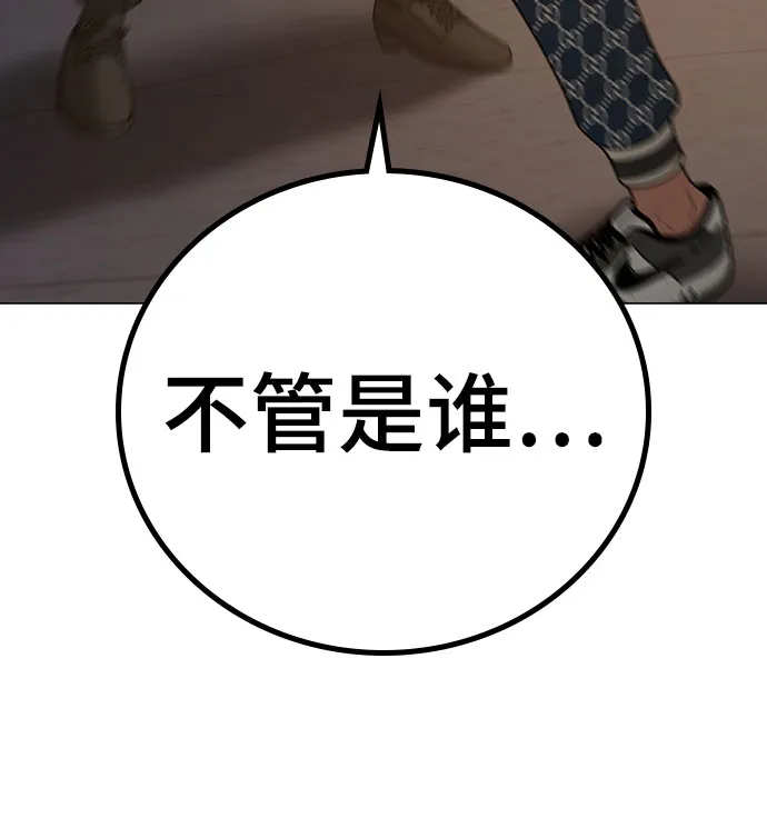 第50话 第88页