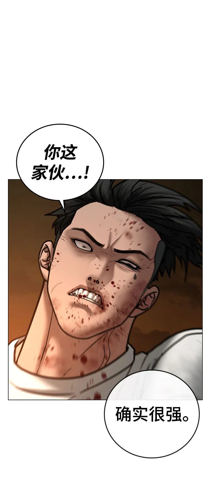第50话 第96页