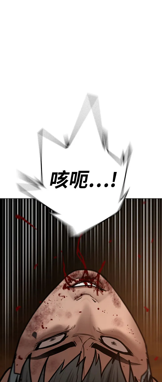 第50话 第99页