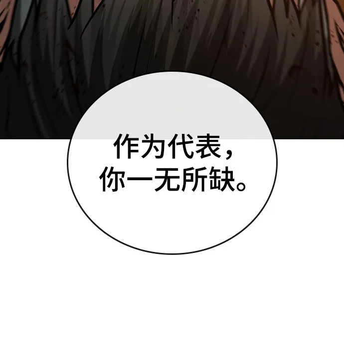 第50话 第100页