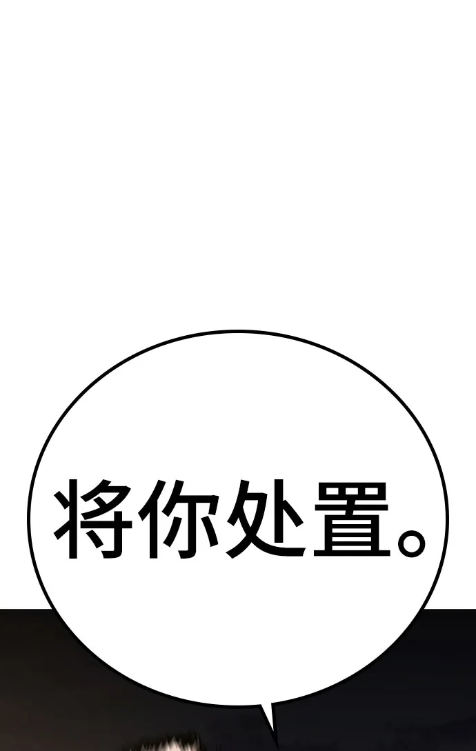 第50话 第106页