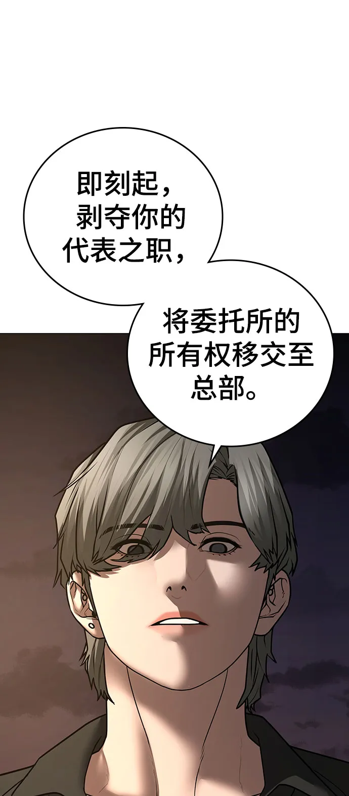 第50话 第112页