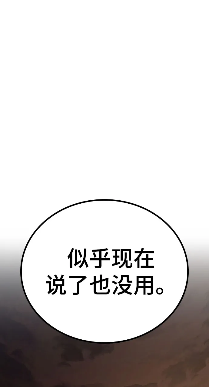 第50话 第114页