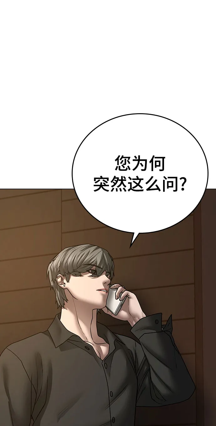 第50话 第119页