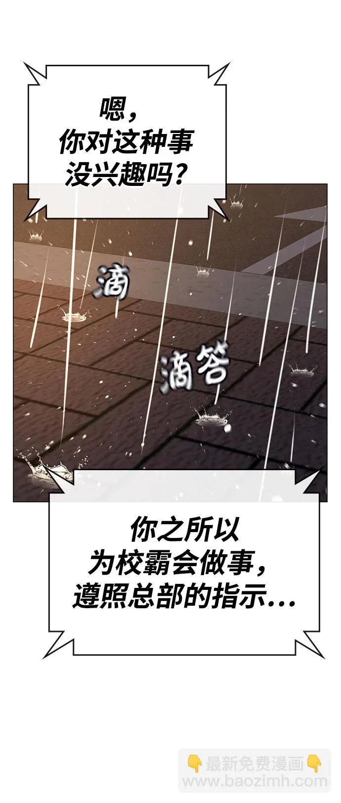 第50话 第121页