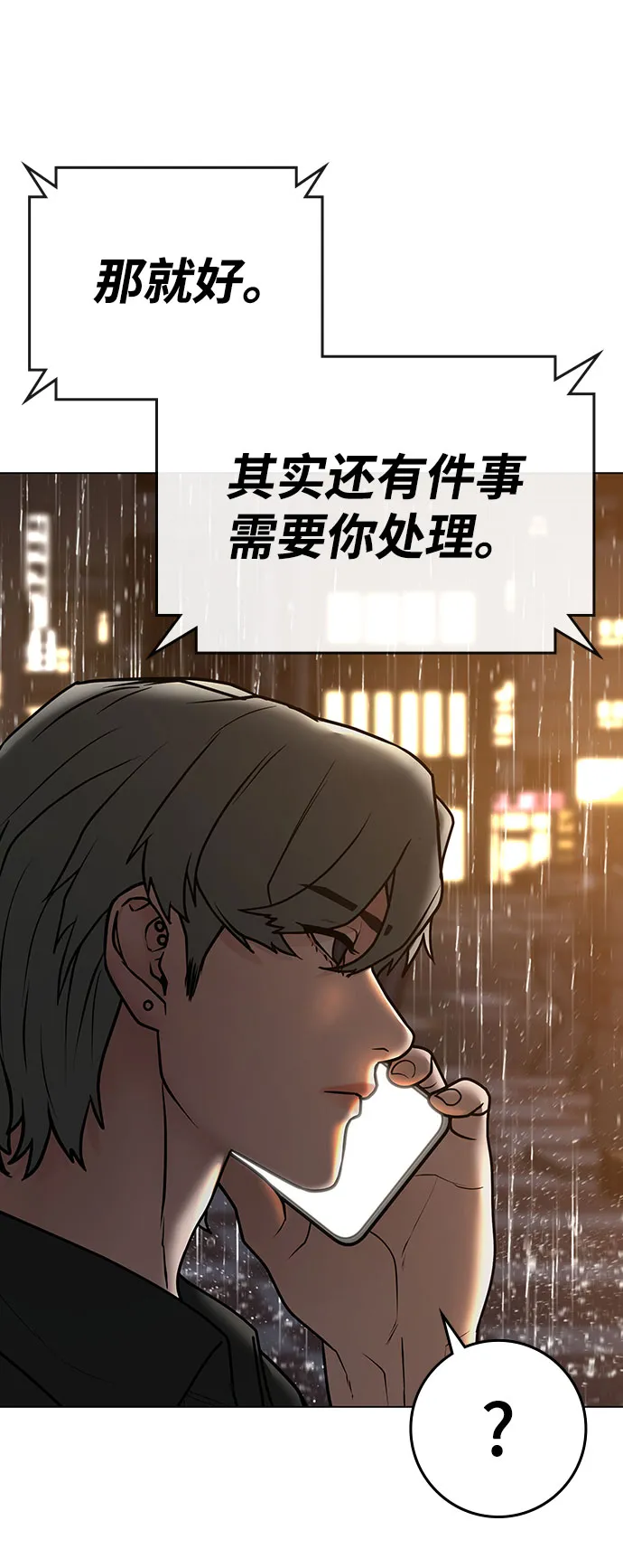 第50话 第125页