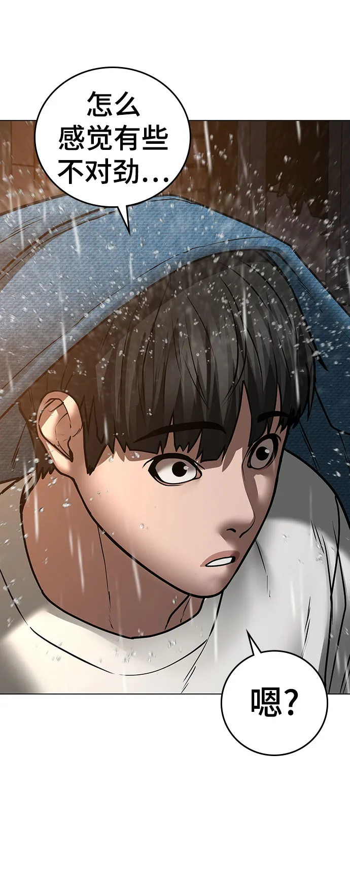 第50话 第131页