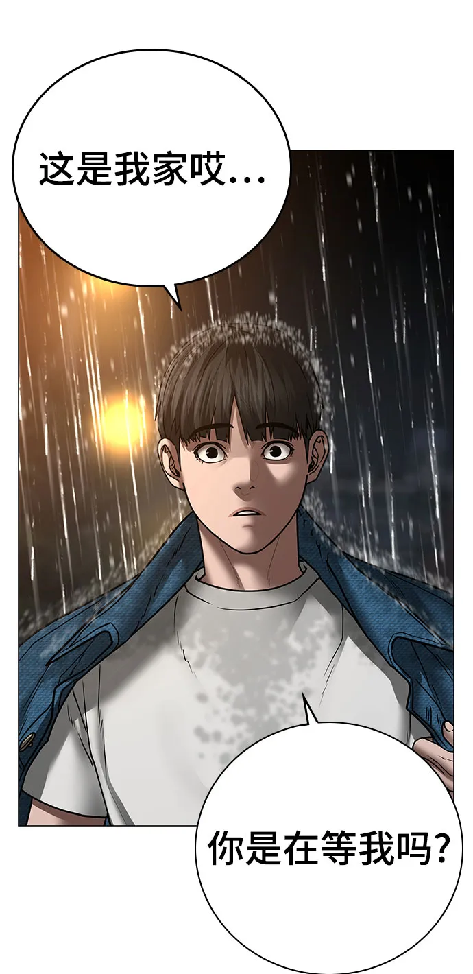 第50话 第134页
