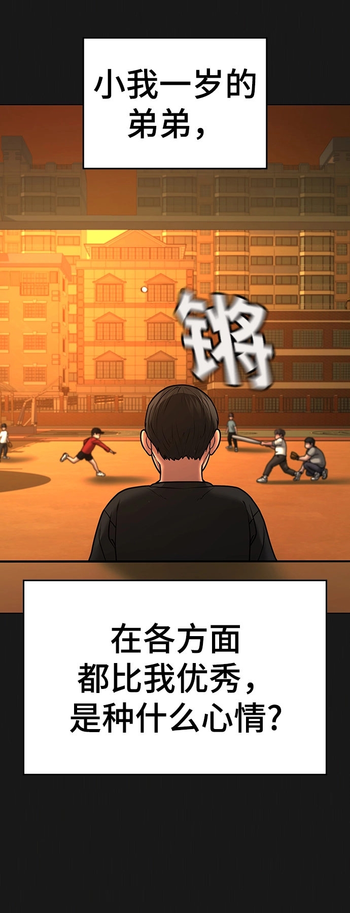 第49话 第3页