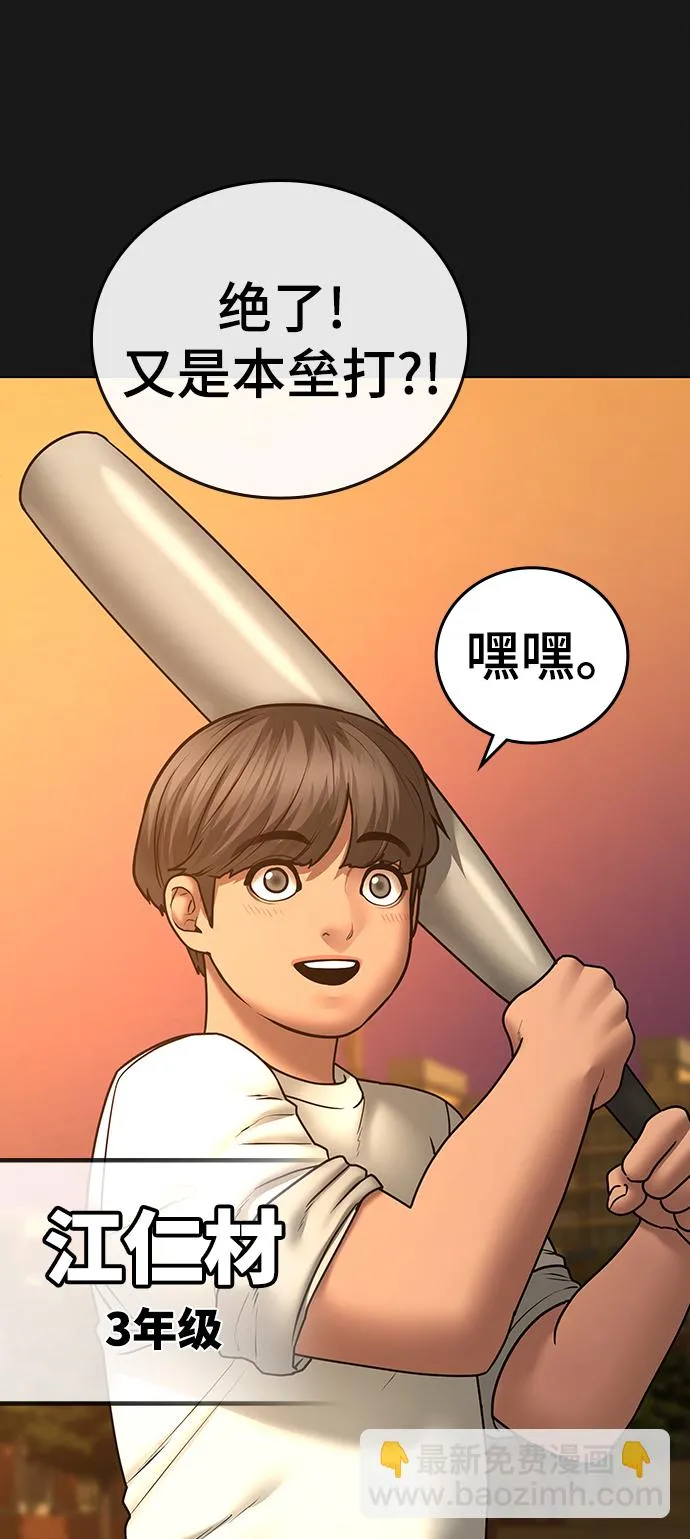 第49话 第4页