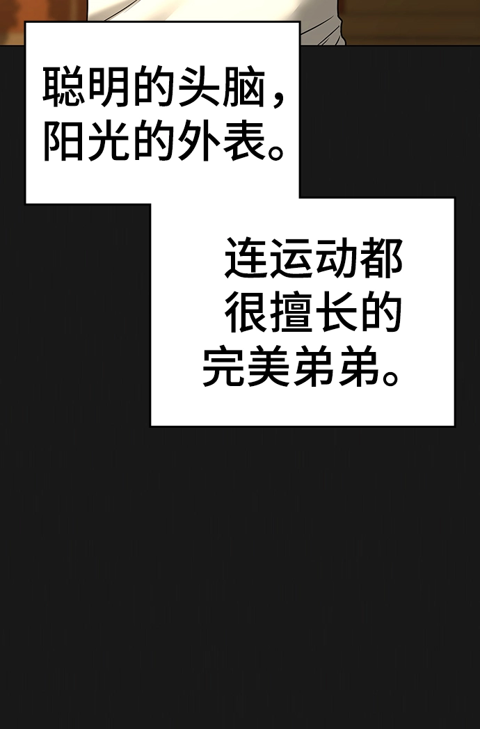 第49话 第5页