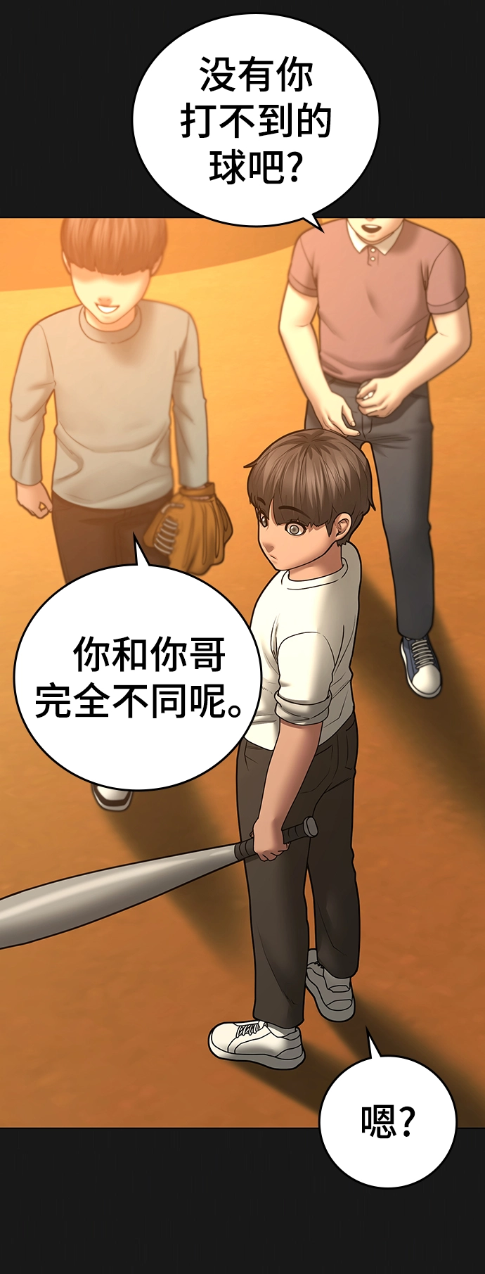 第49话 第6页