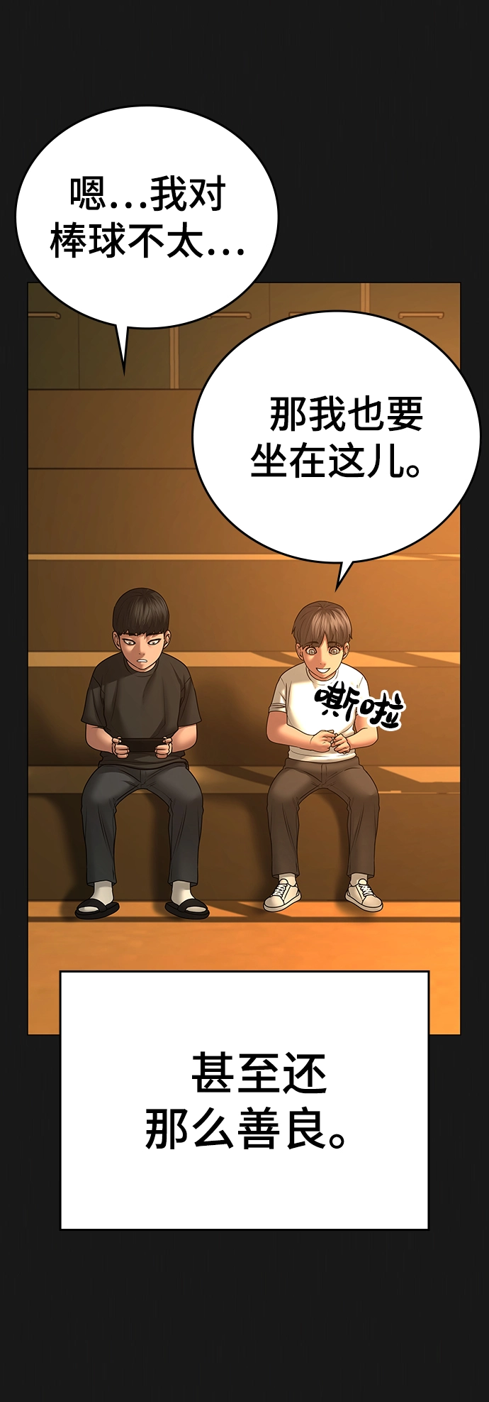第49话 第9页