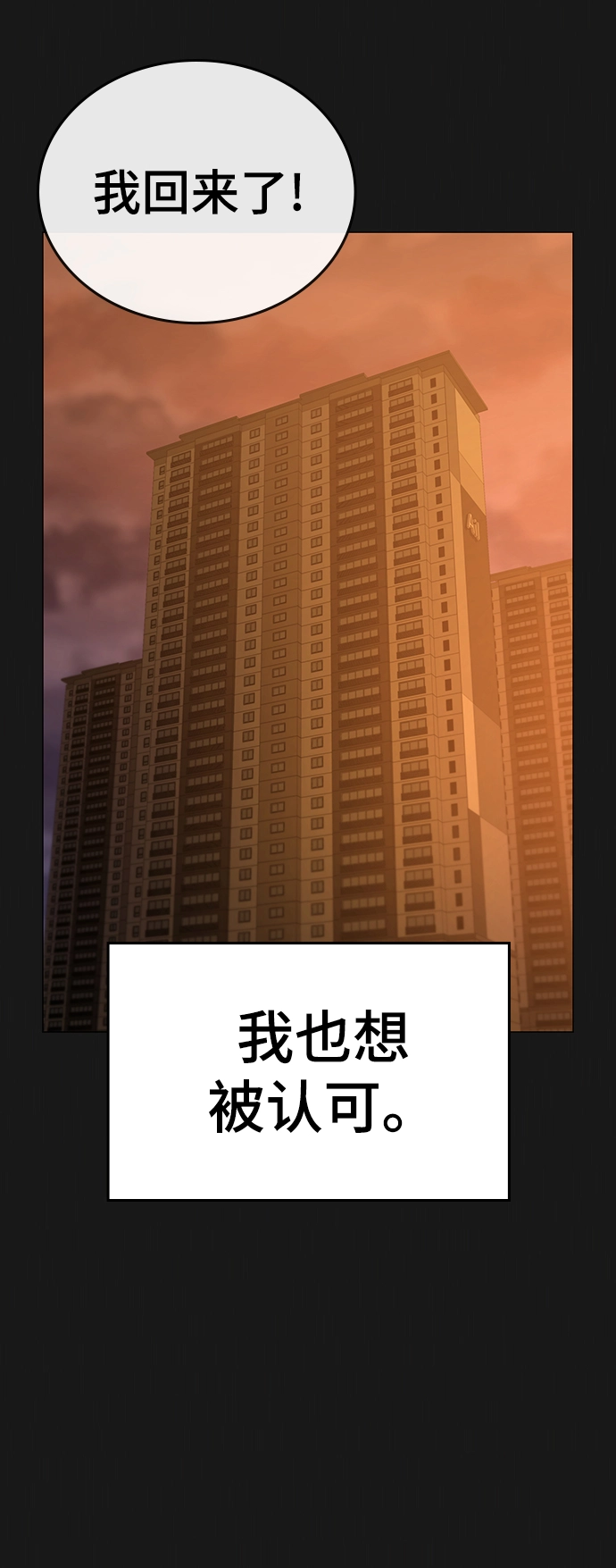 第49话 第12页