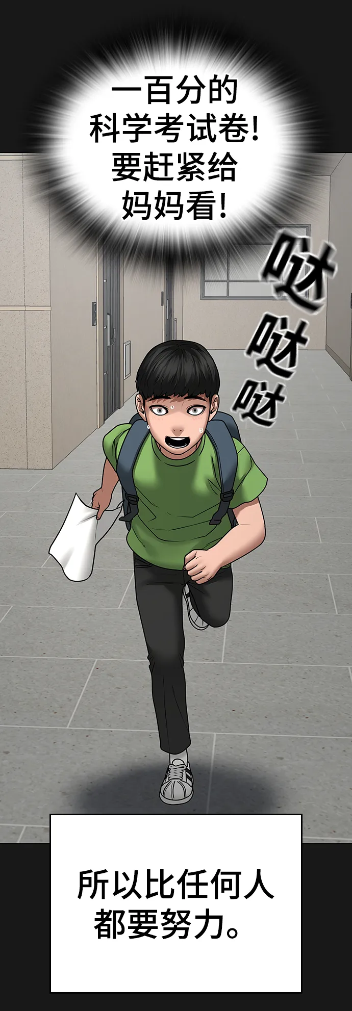 第49话 第13页