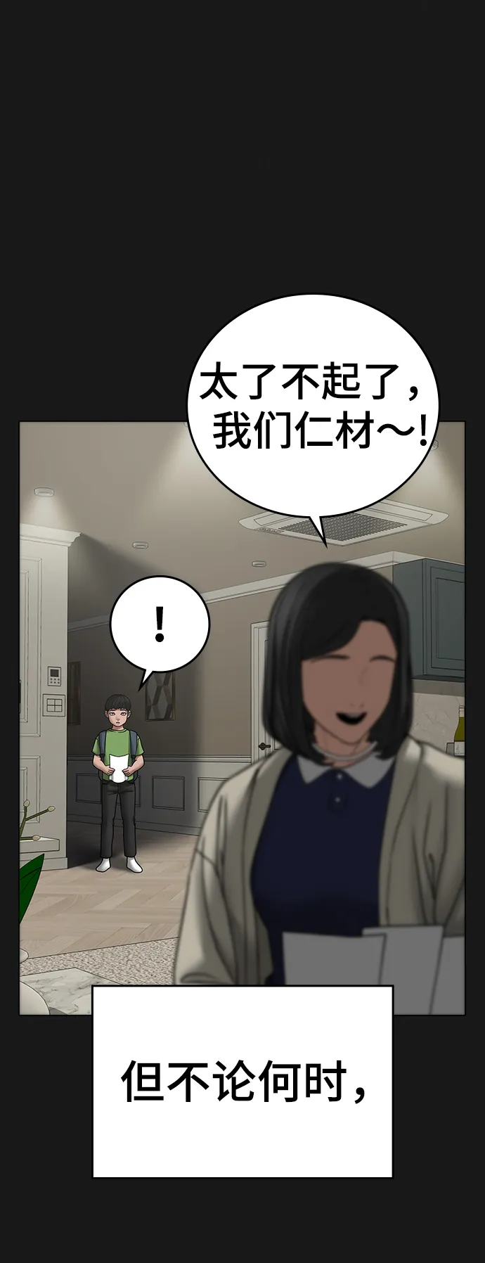 第49话 第14页