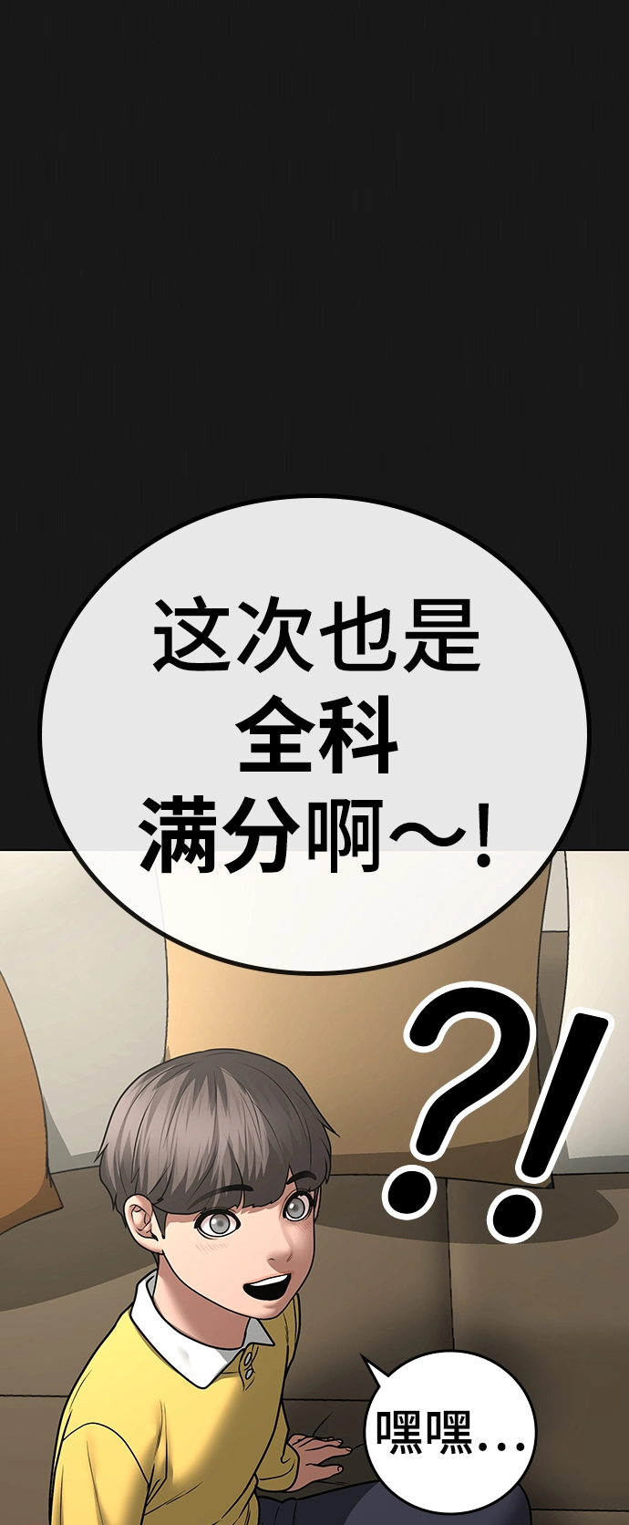 第49话 第15页