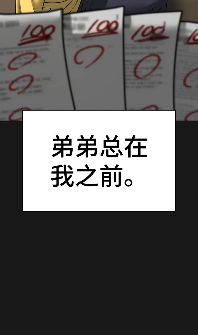 第49话 第16页