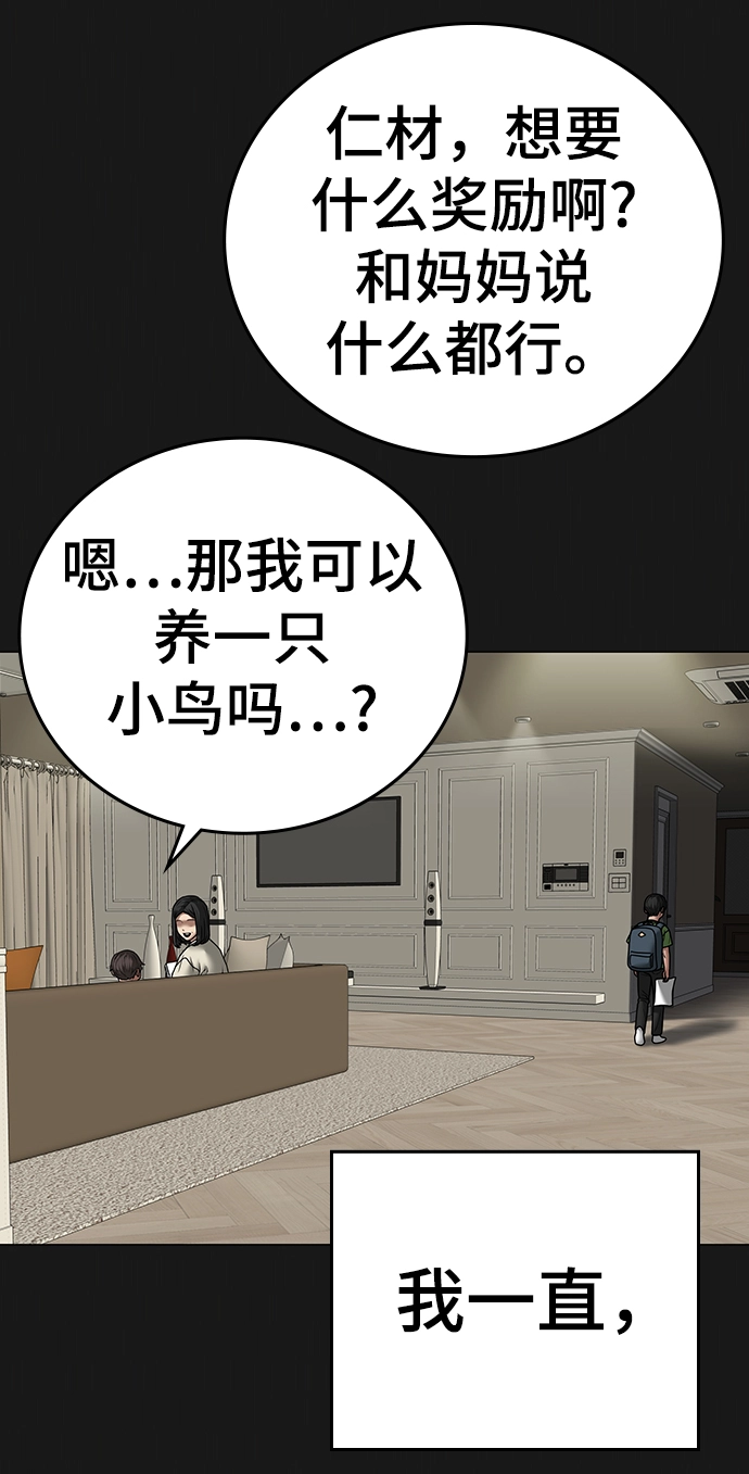 第49话 第17页