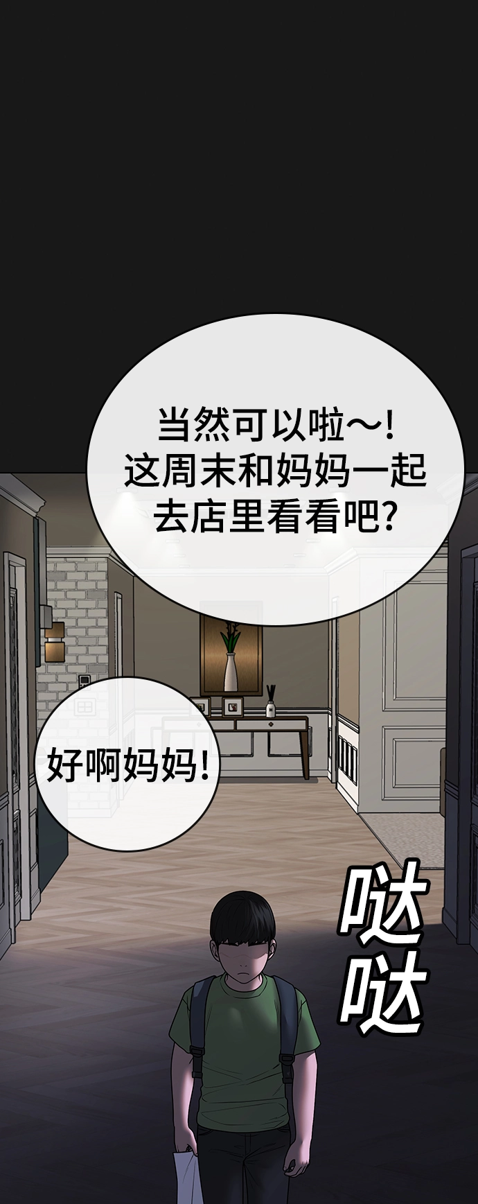 第49话 第18页