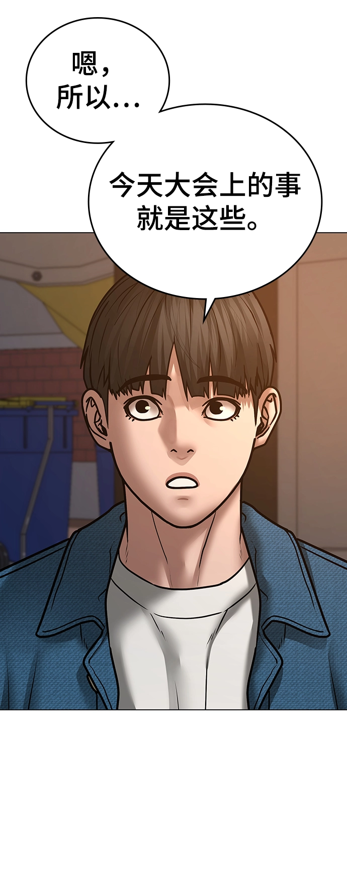 第49话 第22页