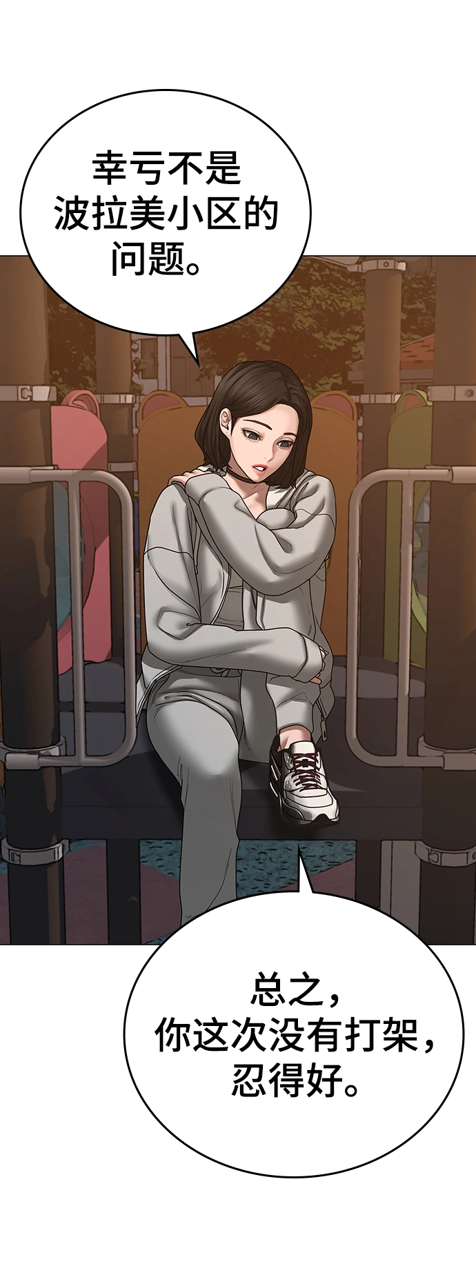 第49话 第23页