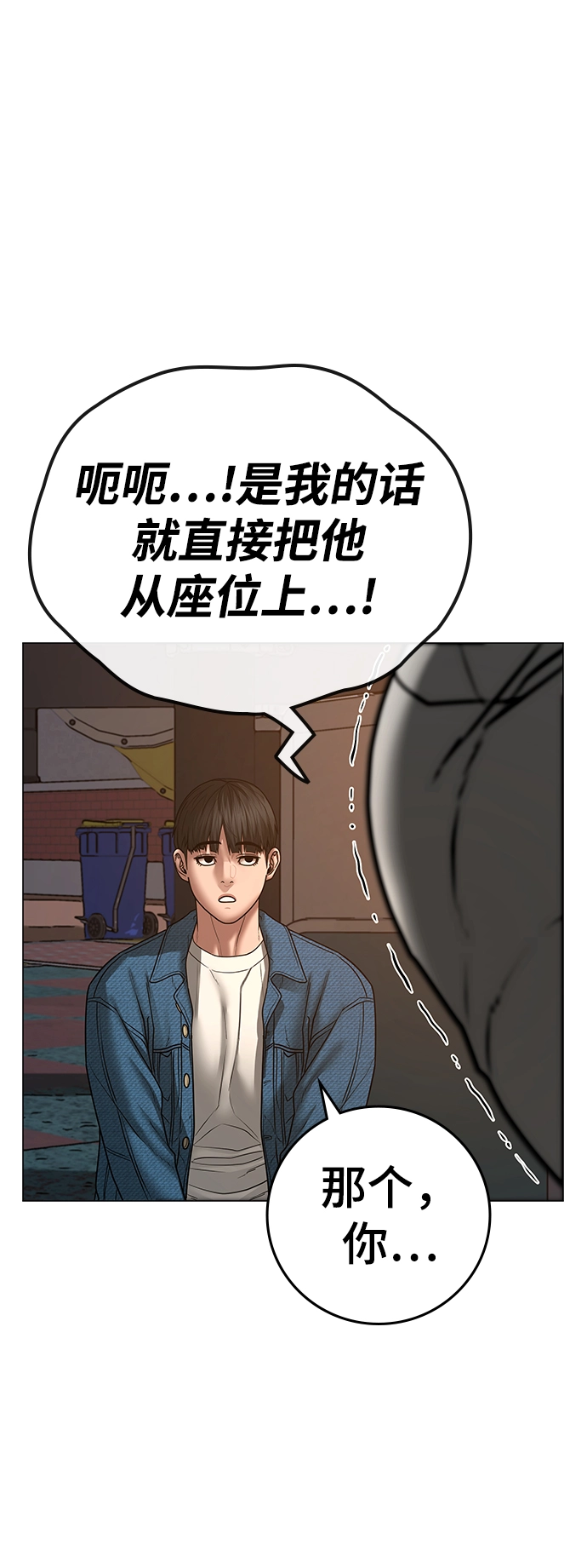 第49话 第25页