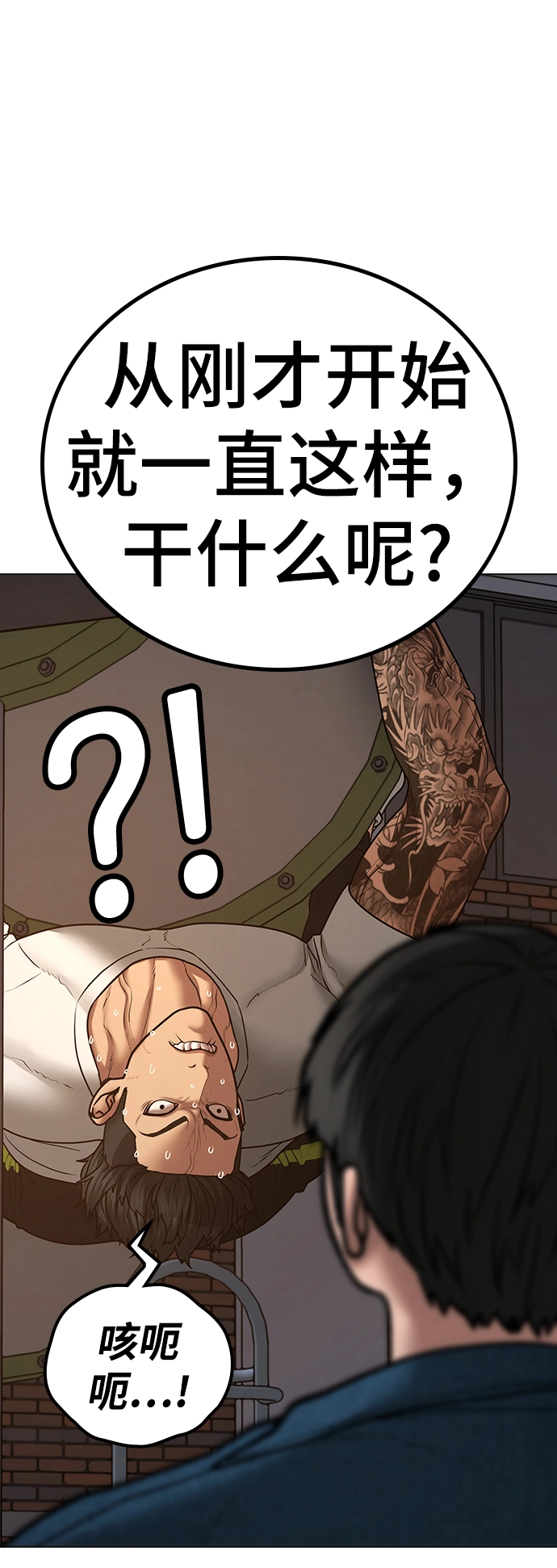 第49话 第26页