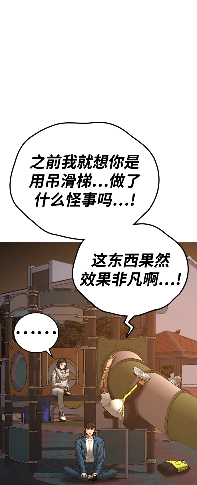 第49话 第27页