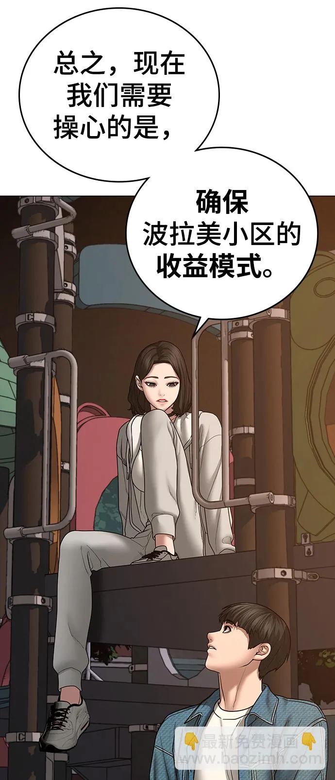 第49话 第29页