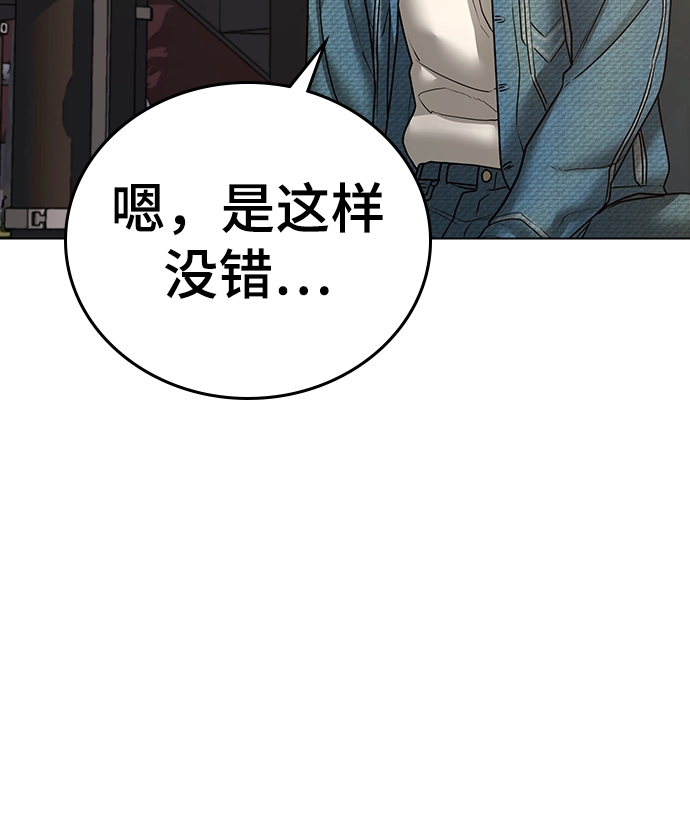 第49话 第30页