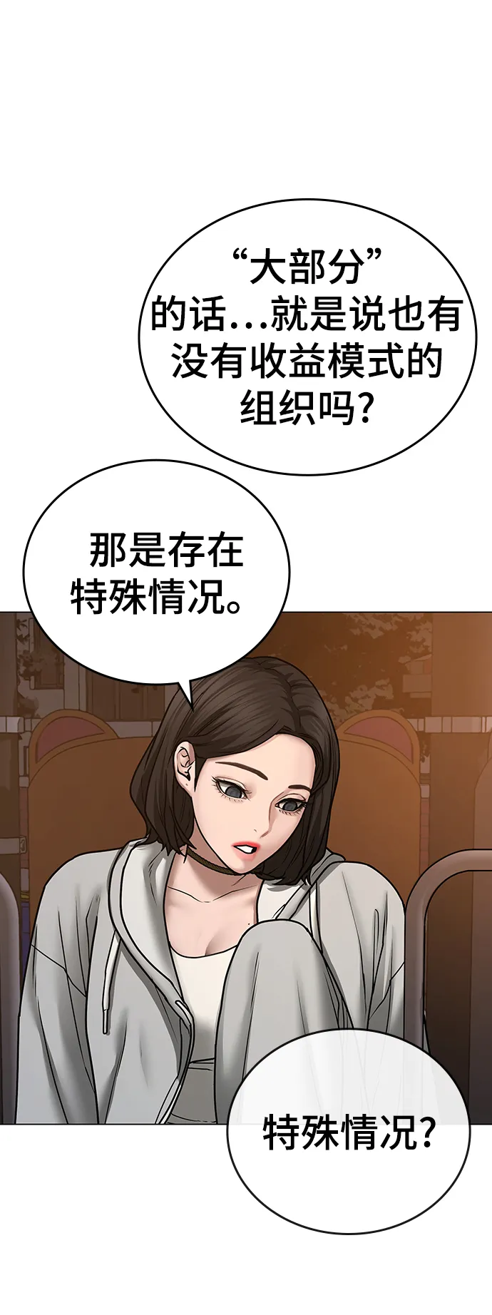 第49话 第32页