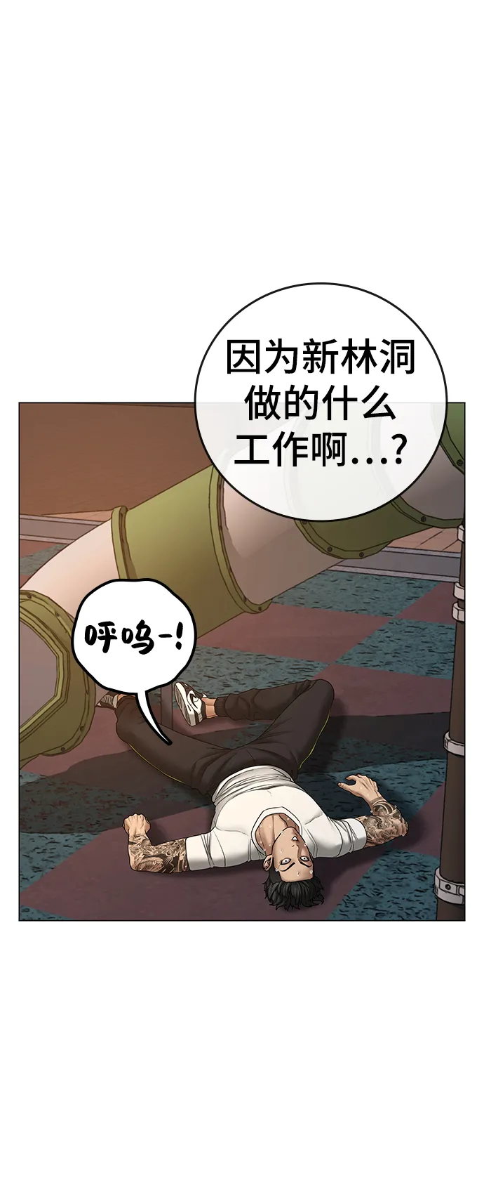 第49话 第37页