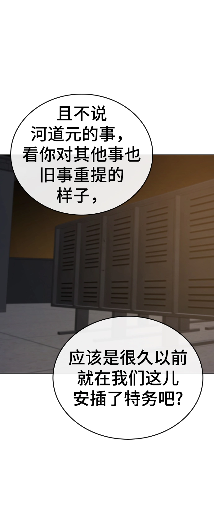 第49话 第42页