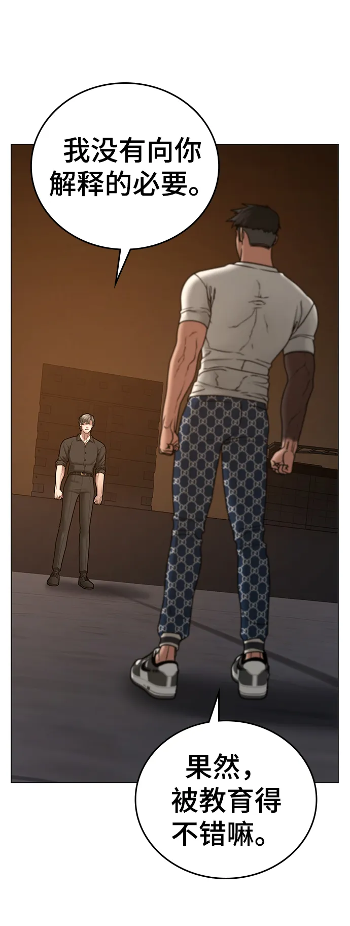第49话 第43页