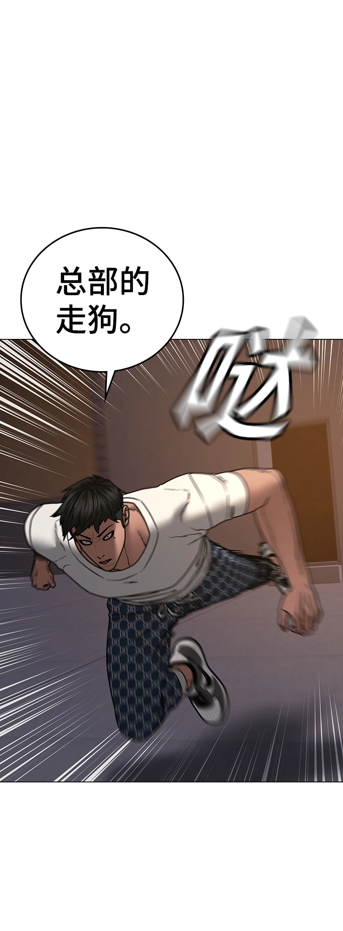 第49话 第44页