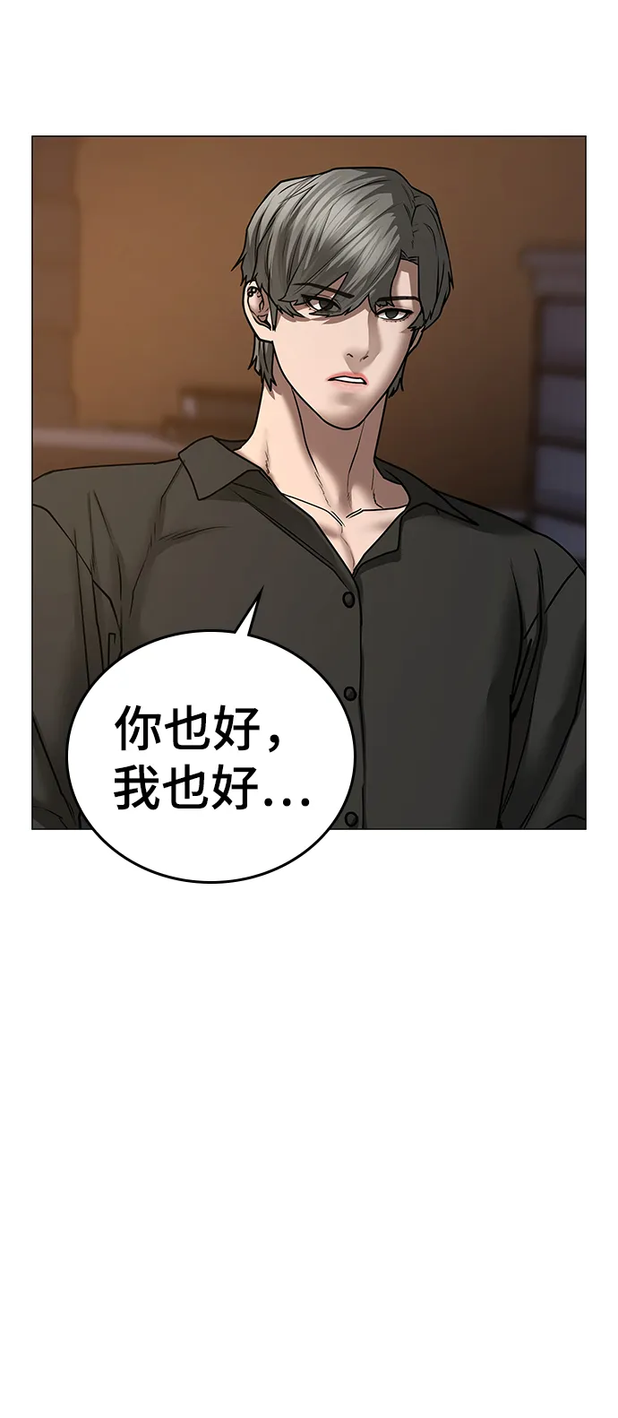 第49话 第45页