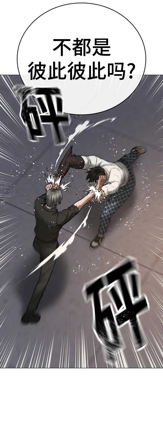 第49话 第46页