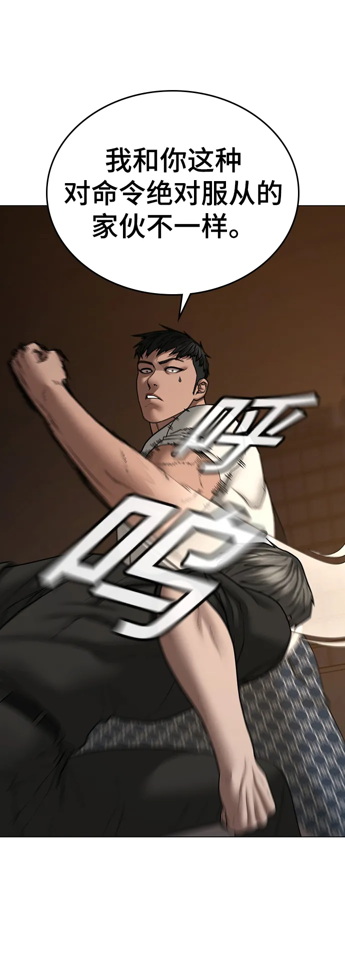 第49话 第47页