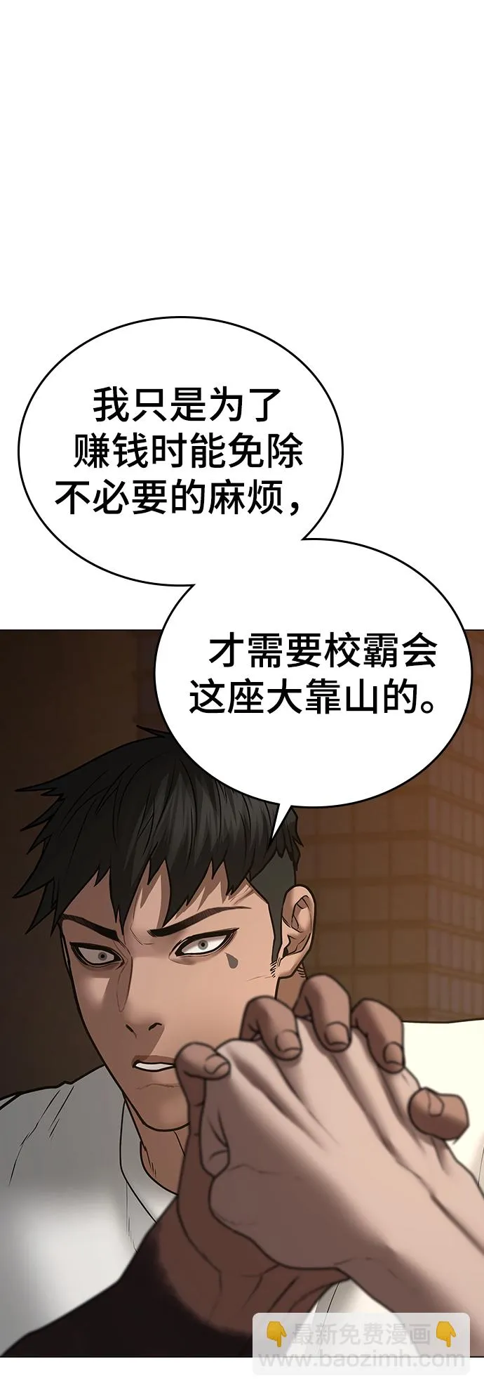 第49话 第49页