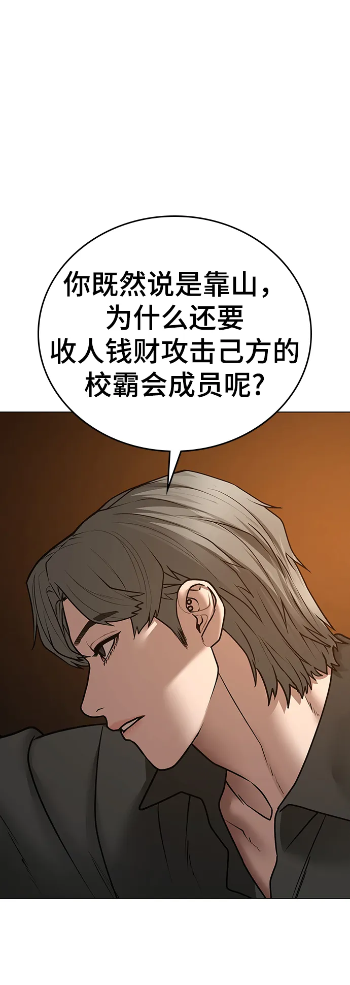 第49话 第50页